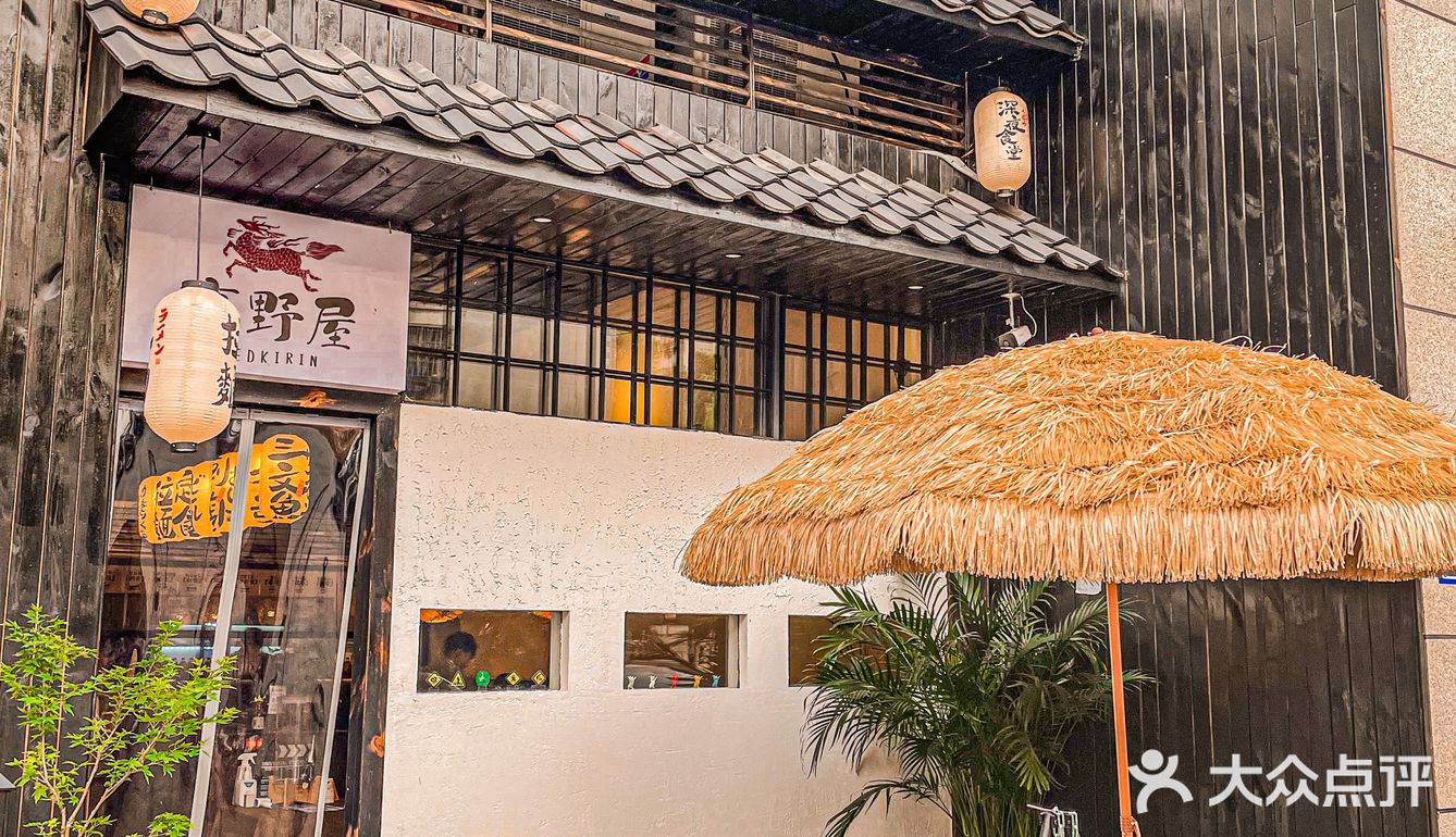 长沙探店｜好爱京野屋🍣性价比之王❗