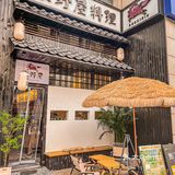 长沙探店｜好爱京野屋🍣性价比之王❗