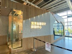 -IKEA宜家家居(南京商场)