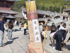 -横山寺