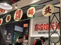 -恭喜上堓砂锅焗·海鲜大排档(闵行龙湖店)