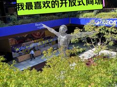 -瑞虹新天地月亮湾