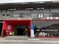 -柴油机1959创意园(IF1959文创园)