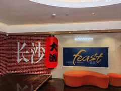 -盛宴自助餐厅(运达喜来登店)