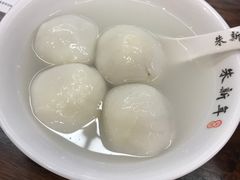 -朱新年·苏式汤团·面点(北寺塔店)