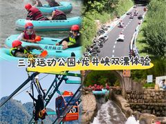 -龙井峡漂流