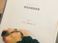 -JOJO实景沉浸侦探剧本杀(大悦城店)