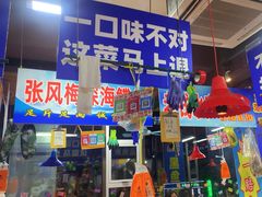 -喝丢一只鞋海鲜烧烤·海肠捞饭(文体街店)