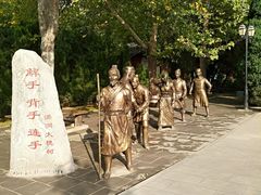-大槐树寻根祭祖园