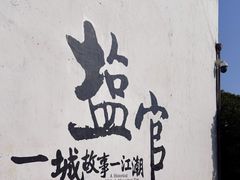 -观潮胜地公园