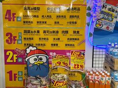 -DON DON DONKI(名珠城店)