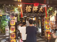 -南京大牌档(新街口德基广场店)