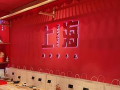 -阮大兴糕团(日月光中心店)