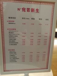 -宛若新生