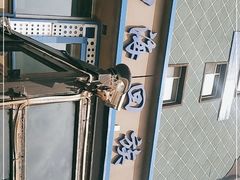 -四海回族饭店(前进大街店)