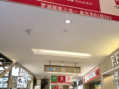 -金光华广场