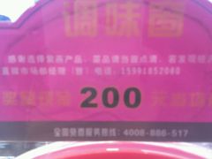 -紫燕百味鸡(交大路店)