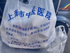 -上海市中医医院(芷江路院区)