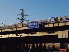 -北京国子监胡同