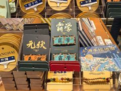 -三生有信(豫园商城店)