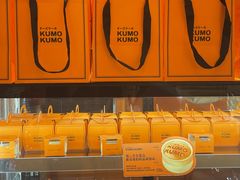 -KUMO KUMO甜品·冰淇淋(深圳壹方城店)
