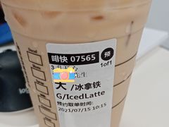 拿铁咖啡-星巴克(前滩世贸中心店)