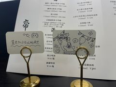 -帝鮨·烧肉割烹(龙湖金楠天街店)