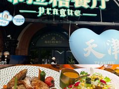 -布拉格餐厅· 中欧捷克菜(全国首店)