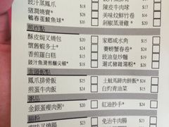 菜单-添好运点心专门店(深水埗店)