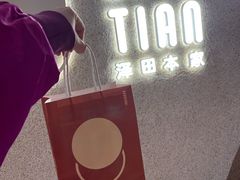 -泽田本家·铜锣烧(TX淮海店)