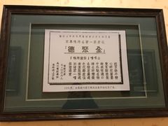 -北京全聚德(天安门店)