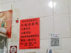 -再回首鸡肉米线(人民路一店)