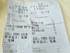 -笨罗卜浏阳菜馆(太平街店)