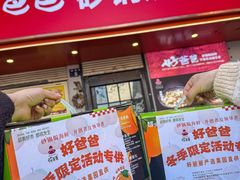 -好爸爸(印象城旗舰店)
