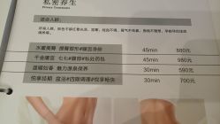 点击看大图 -东英经典SKIN&SPA