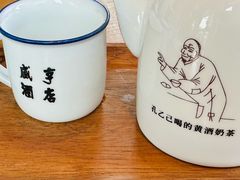 -香园茶社·金陵小灶(老门东店)