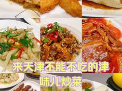 -燕春楼(海河华鼎店)