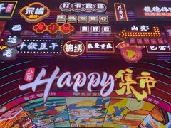 -八一好吃街·高品美食广场