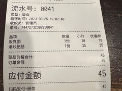 -方铲铲·成都板凳面(滨江银泰店)