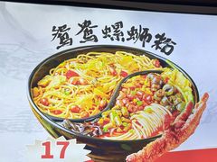 -柳洲仔螺蛳粉(河东中山路店)
