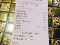 账单-蔡澜点心·粤菜(万菱汇店)