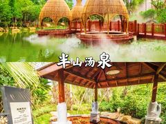 -美的鹭湖森林度假区