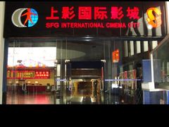 -SFC上影影城(南京新城市广场店)