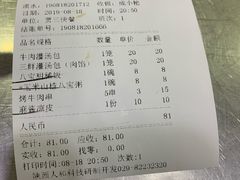 账单-西安贾三灌汤包·回坊小吃·清真炒菜(北院门总店)