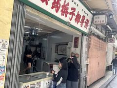 -洪馨椰子