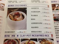 菜单-嘉旺港式茶餐厅(延长中路店)