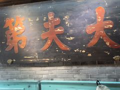 -京味斋·北京烤鸭(华威桥北工大店)