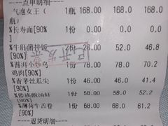 账单-半山腰·云南菜(侨福芳草地店)