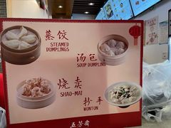 -五芳斋(中山大道总店)