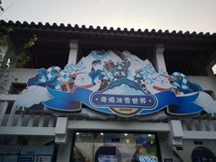 -杭州少年儿童公园